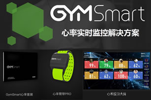 GymSmart心率监控系统